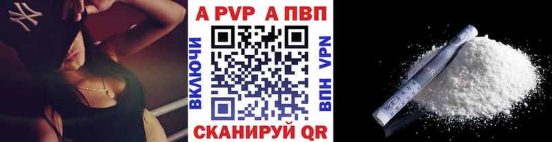 Купить  Новоуральск  Alpha PVP СК 