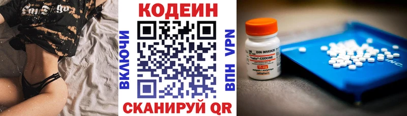 Купить  Новоуральск  Кодеиновый сироп Lean Purple Drank 
