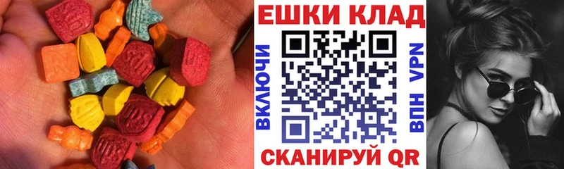 Ecstasy 250 мг  Купить  Новоуральск 