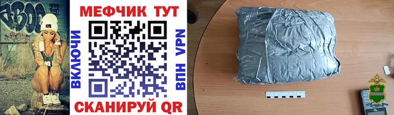 МЕФ mephedrone  Купить закладки  Новоуральск 