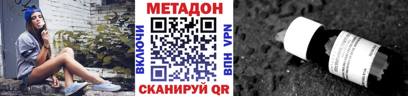 Метадон белоснежный  Купить  Новоуральск 