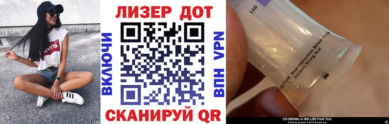 Марки 25I-NBOMe 1,8мг  Купить где  Новоуральск 